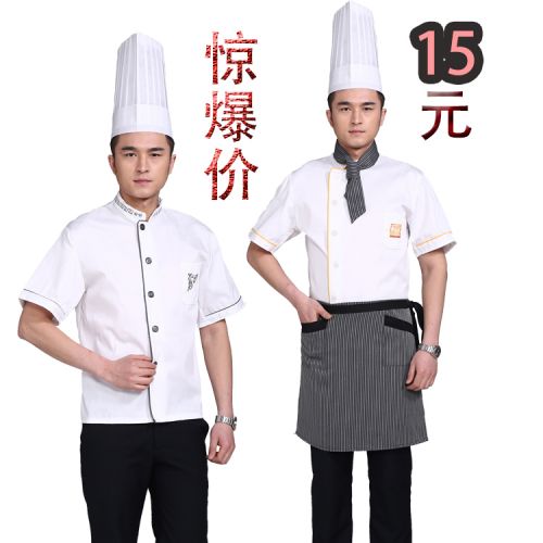 Uniforme de cuisinier - Ref 1909737