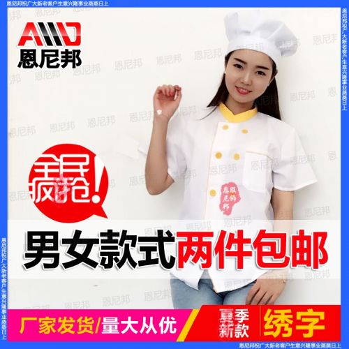 Uniforme de cuisinier - Ref 1909741