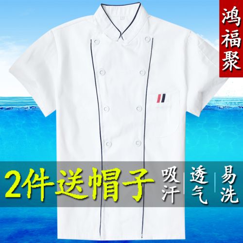 Uniforme de cuisinier en Toile coton - Ref 1910898