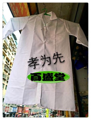 Uniforme infirmière - Ref 1855878