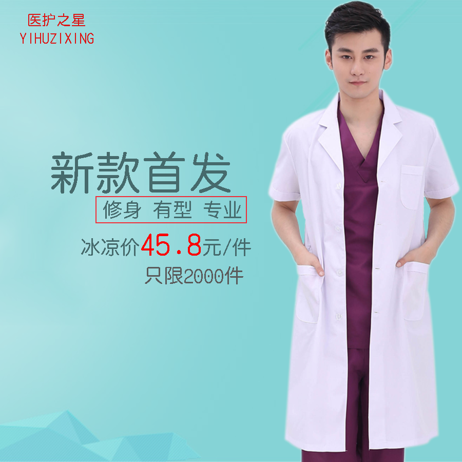 Uniforme infirmière YIHUZIXING - Ref 1855926
