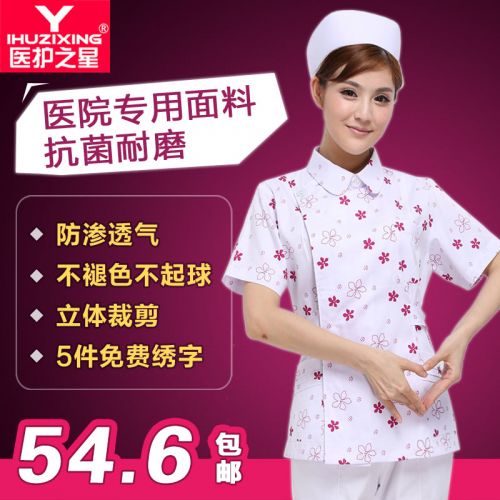 Uniforme infirmière YIHUZIXING - Ref 1855929