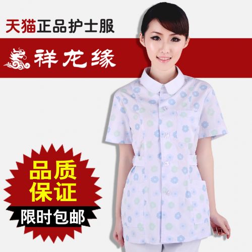 Uniforme infirmière - Ref 1856123