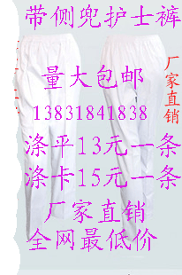 Uniforme infirmière - Ref 1856194