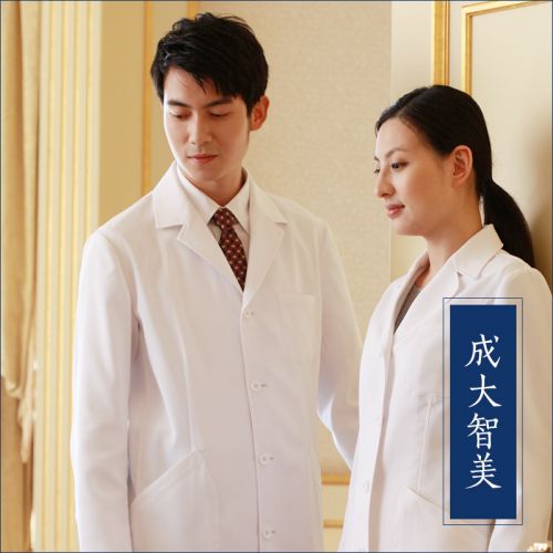 Uniforme infirmière CHENGDA TOMOMI - Ref 1856625