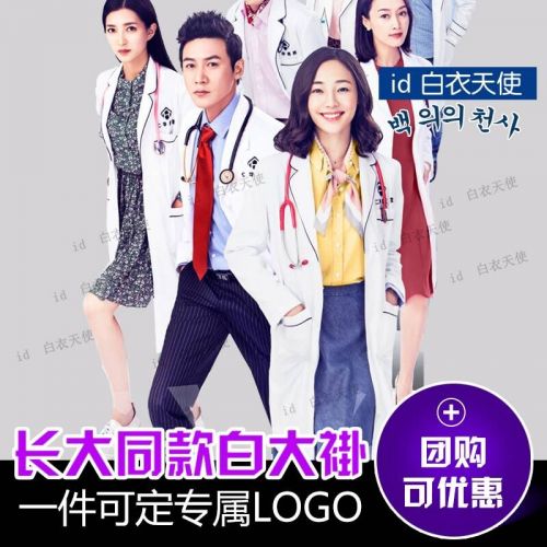 Uniforme infirmière - Ref 1856788