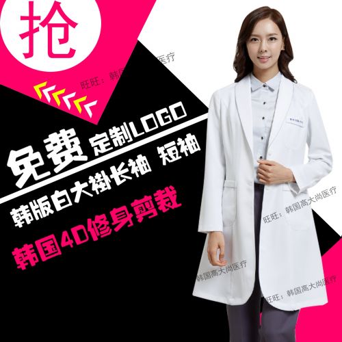 Uniforme infirmière - Ref 1856866