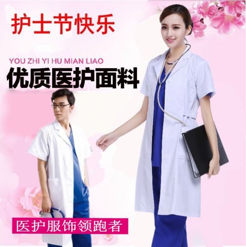 Uniforme infirmière - Ref 1856943