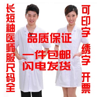 Uniforme infirmière - Ref 1857305