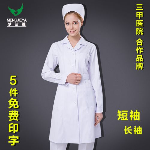 Uniforme infirmière - Ref 1857626