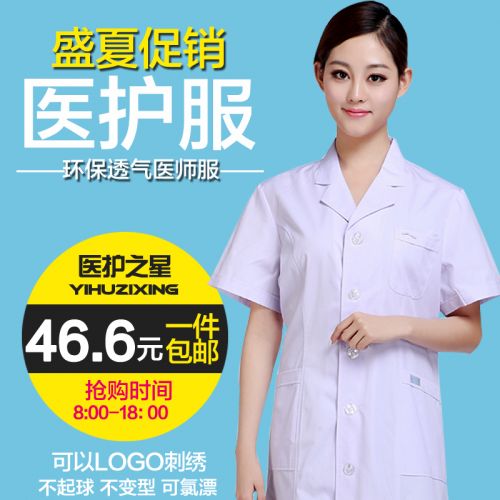 Uniforme infirmière YIHUZIXING - Ref 1858258