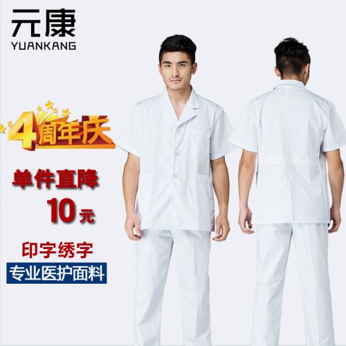 Uniforme infirmière - Ref 1858403