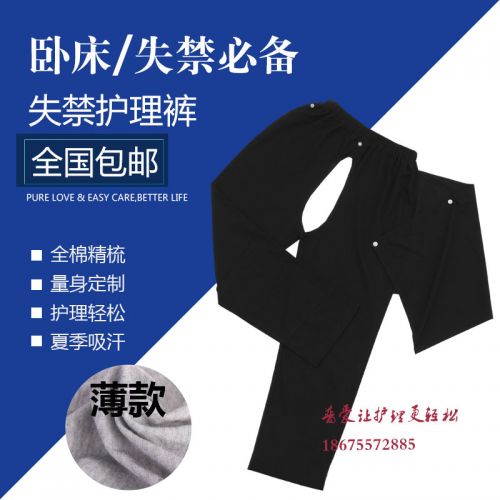 Uniforme infirmière - Ref 1858551