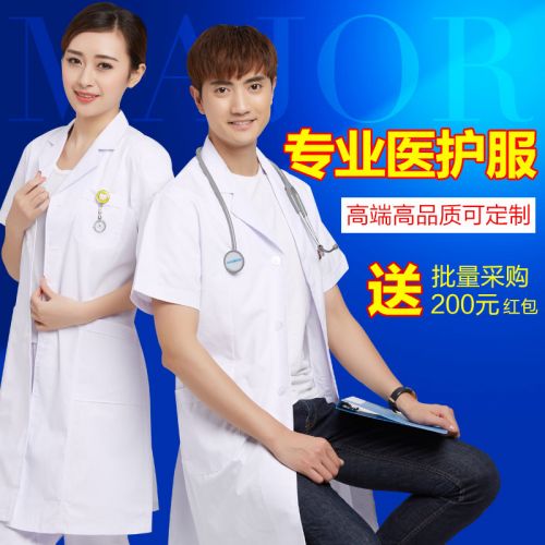 Uniforme infirmière - Ref 1859275