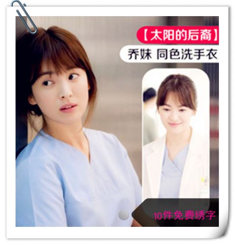 Uniforme infirmière - Ref 1859919