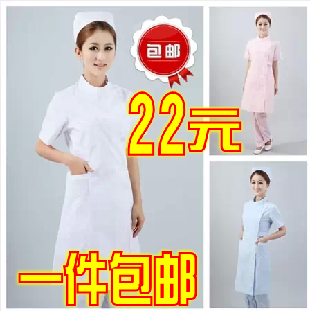 Uniforme infirmière - Ref 1860402