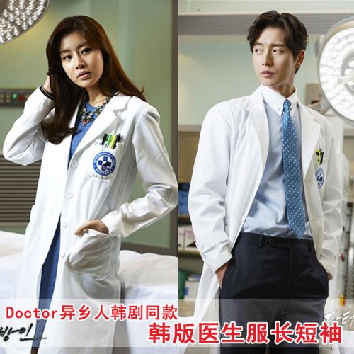 Uniforme infirmière - Ref 1861372