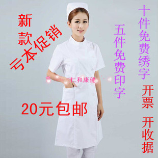 Uniforme infirmière - Ref 1861444