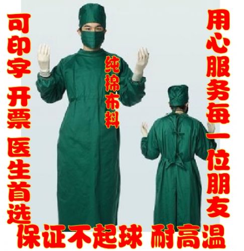 Uniforme infirmière - Ref 1866050
