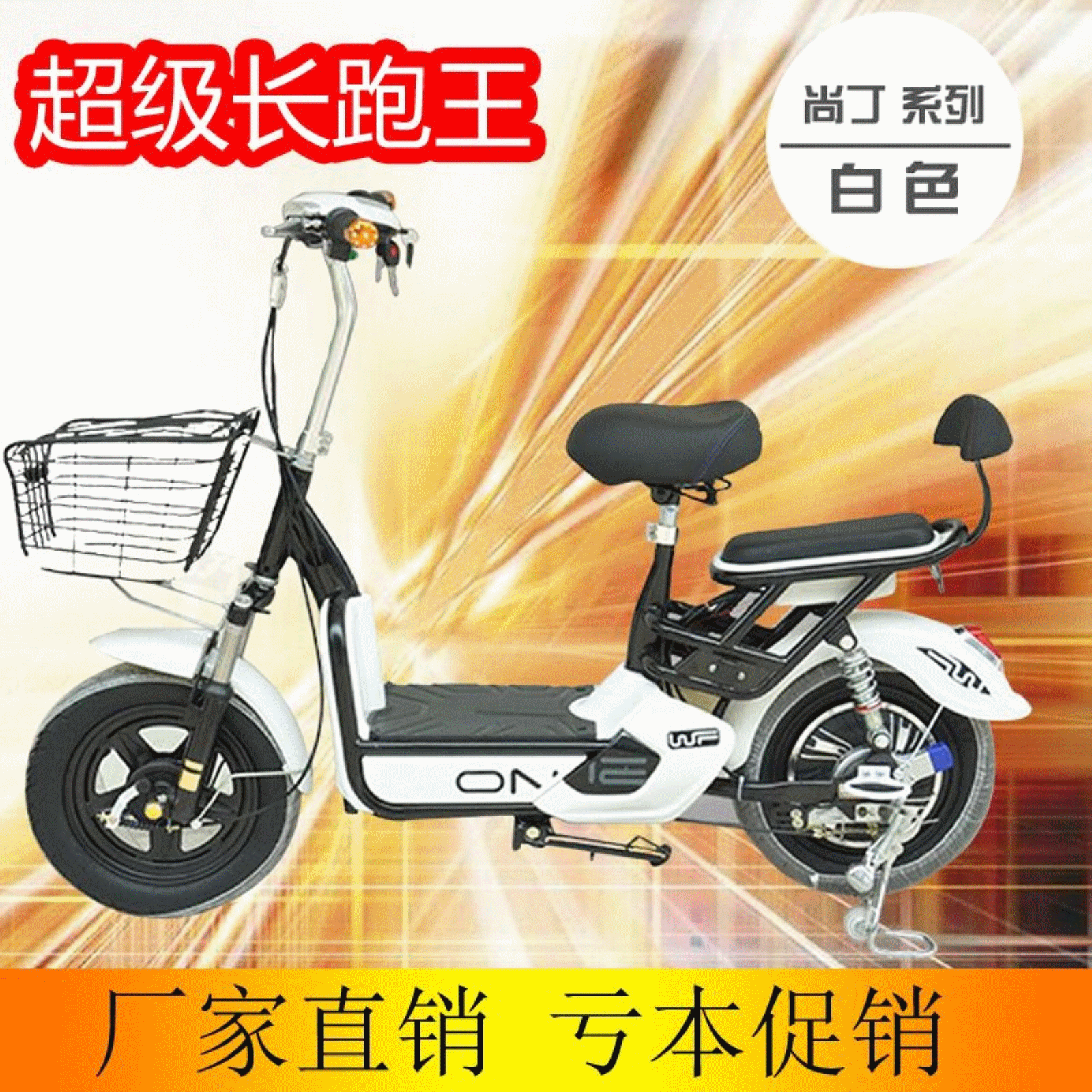 Scooter électrique 48V 14 pouces - Ref 2386418
