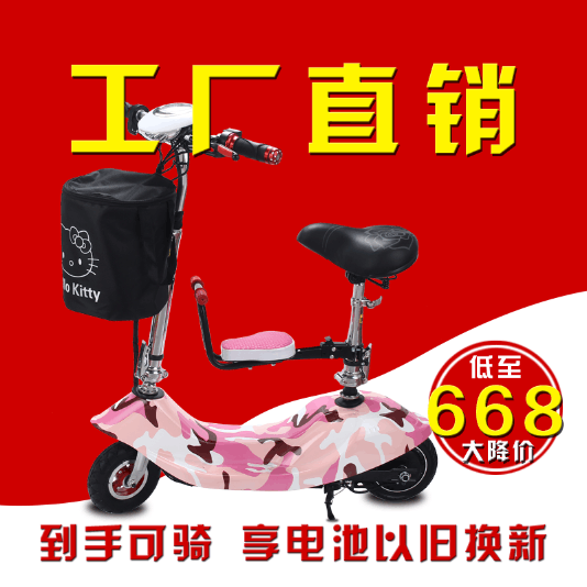 Scooter électrique - Ref 2386557