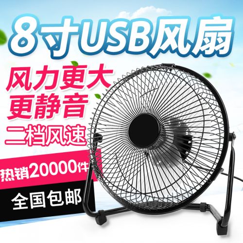 Ventilateur USB 399039