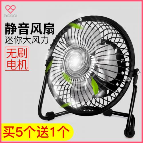 Ventilateur USB - Ref 399046