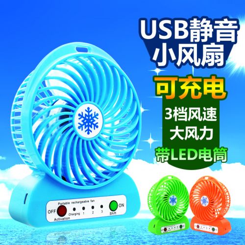 Ventilateur USB - Ref 399051