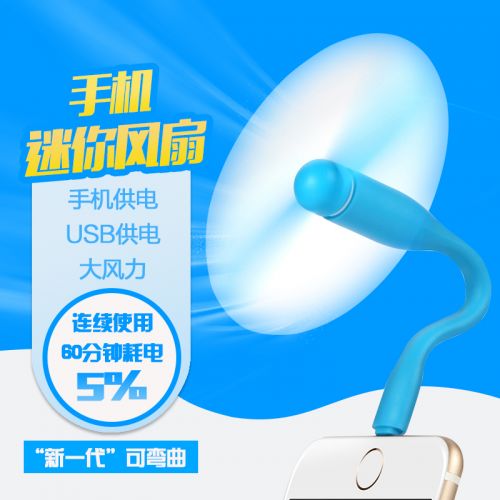 Ventilateur USB - Ref 399084
