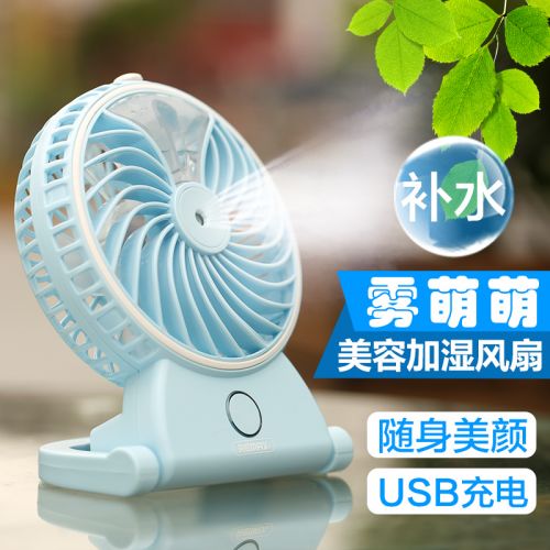 Ventilateur USB - Ref 399093
