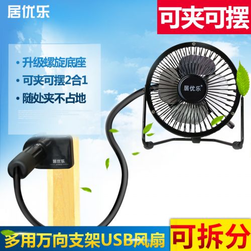 Ventilateur USB - Ref 399095