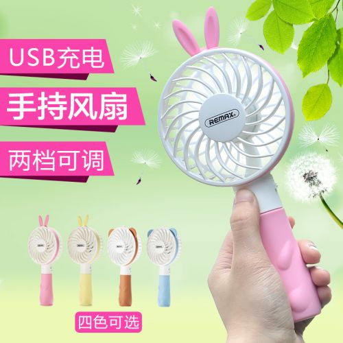 Ventilateur USB - Ref 399097