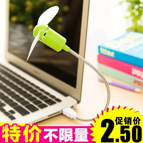Ventilateur USB - Ref 399105
