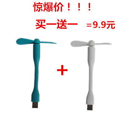 Ventilateur USB - Ref 399111