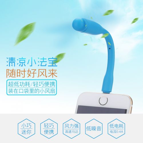 Ventilateur USB - Ref 399122