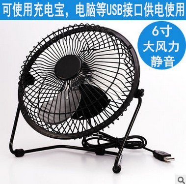 Ventilateur USB 399130