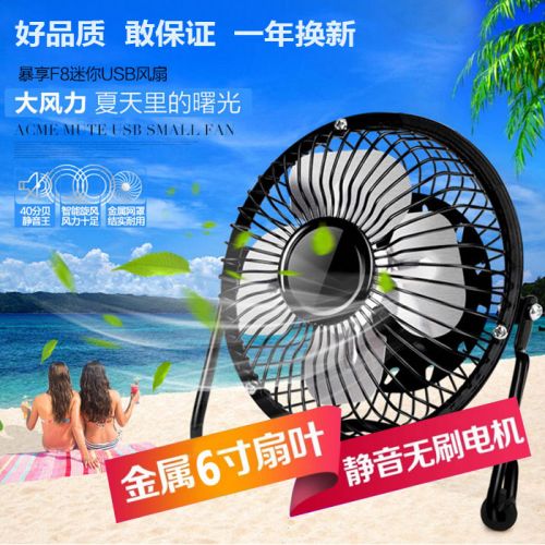 Ventilateur USB - Ref 399147