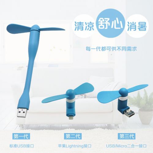 Ventilateur USB - Ref 399152