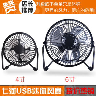 Ventilateur USB - Ref 399156