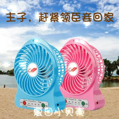 Ventilateur USB - Ref 399158