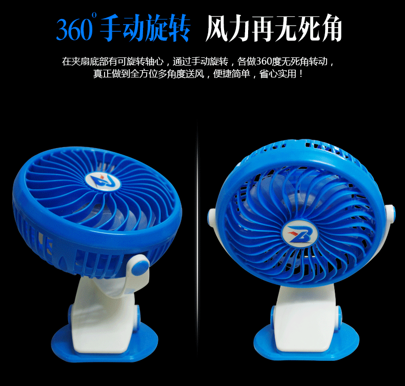Ventilateur USB - Ref 399171