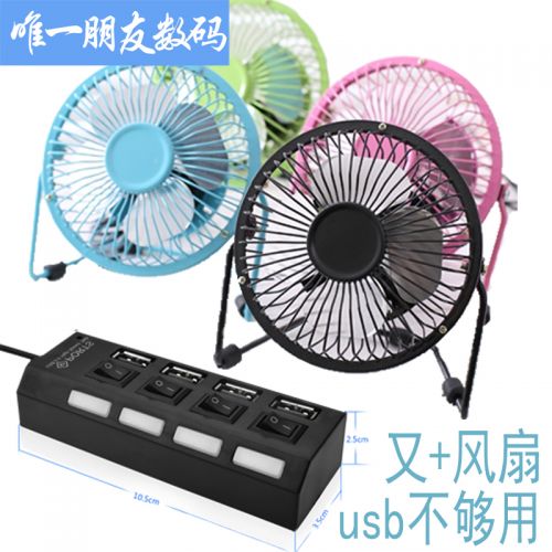 Ventilateur USB - Ref 399181