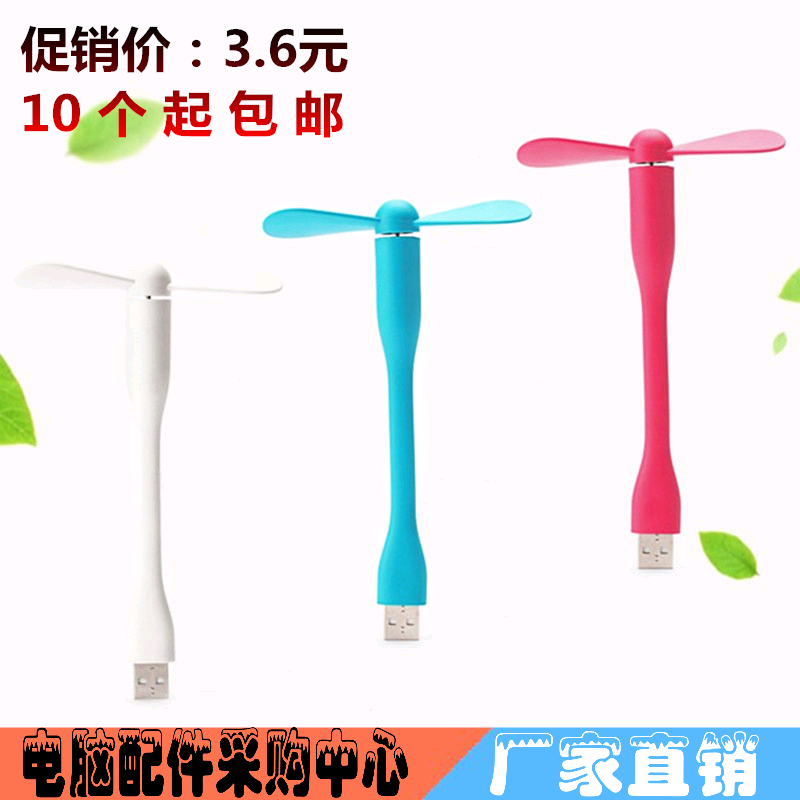 Ventilateur USB - Ref 399183