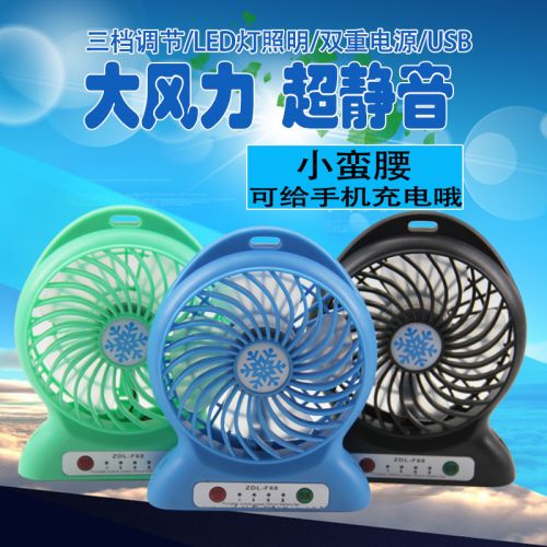 Ventilateur USB - Ref 399186