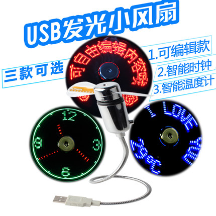 Ventilateur USB - Ref 399188
