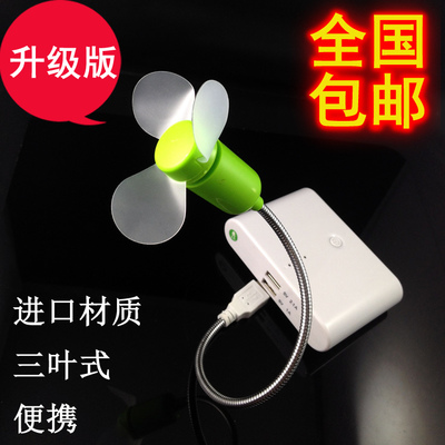 Ventilateur USB - Ref 399195