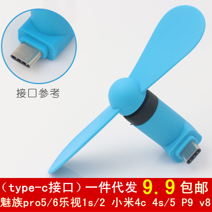 Ventilateur USB - Ref 399202