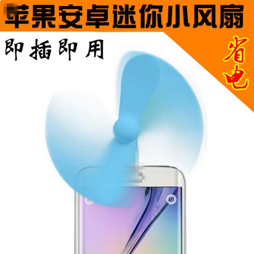 Ventilateur USB - Ref 399210
