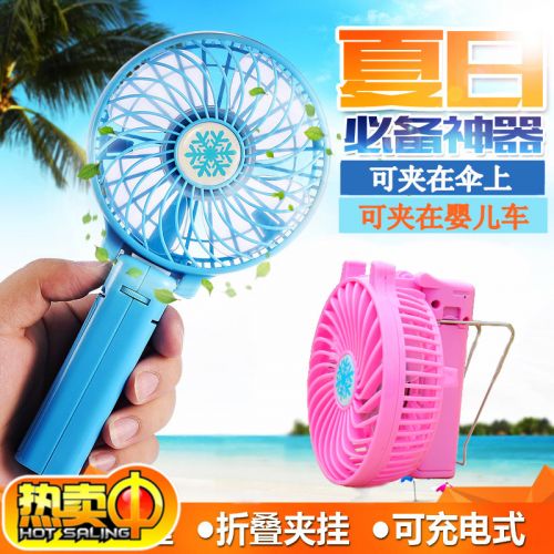 Ventilateur USB - Ref 399218