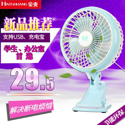 Ventilateur USB - Ref 399220